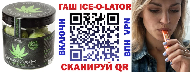 Печенье с ТГК конопля  Фокино 