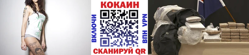 COCAIN 99%  Фокино 