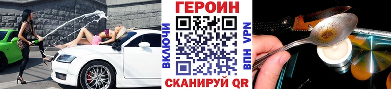 Героин гречка  как найти закладки  hydra маркетплейс  Фокино 