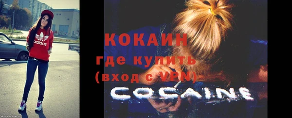 COCAINE Армянск