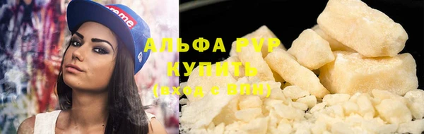 альфа пвп VHQ Арсеньев