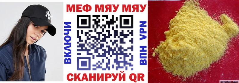 Мефедрон VHQ  дарк нет формула  Фокино 