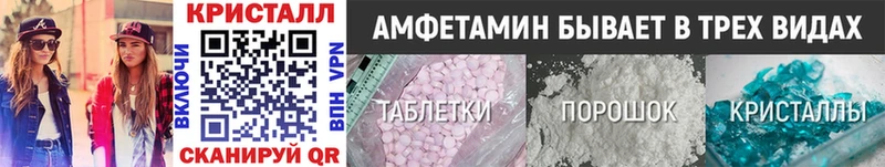 МЕТАМФЕТАМИН Methamphetamine  Фокино 